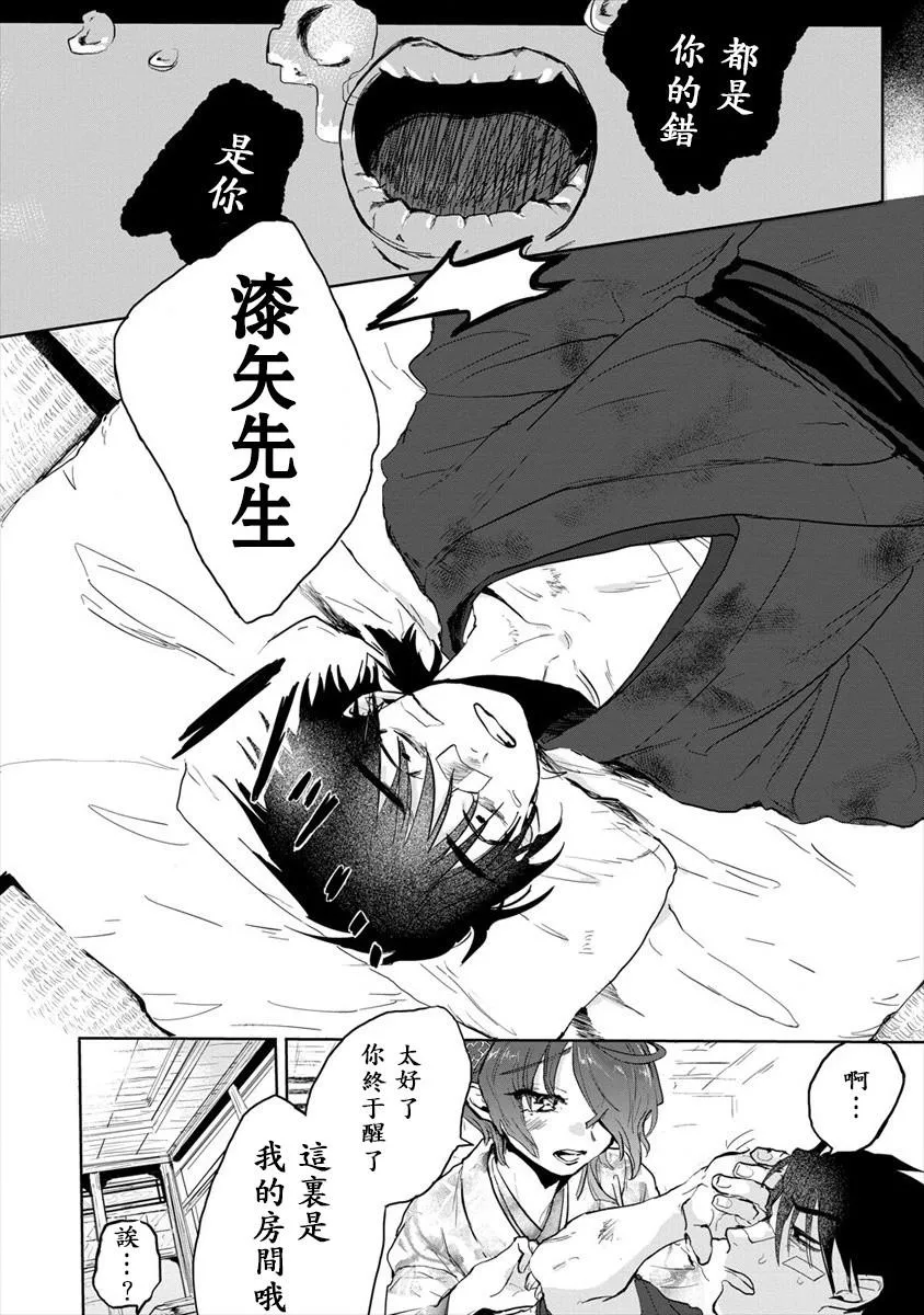 第01话 第26页