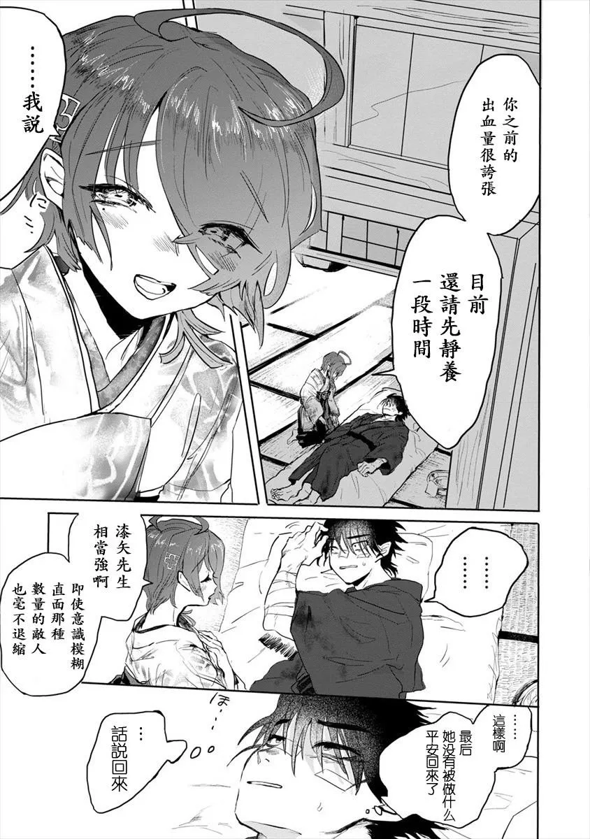 第01话 第27页