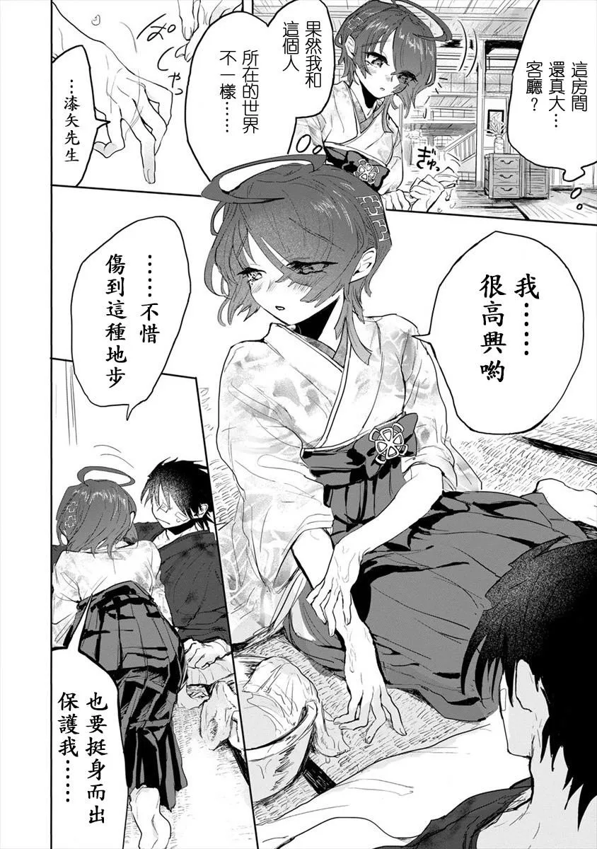 第01话 第28页