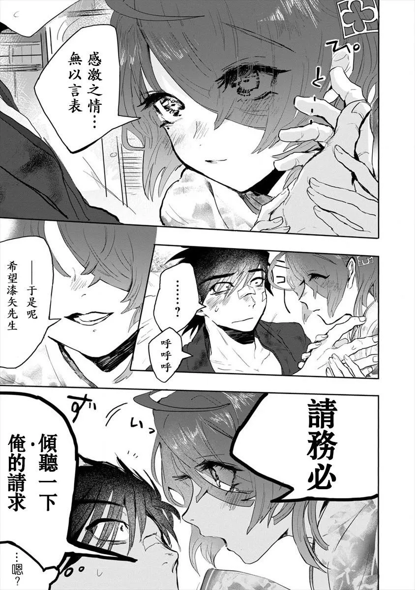 第01话 第29页