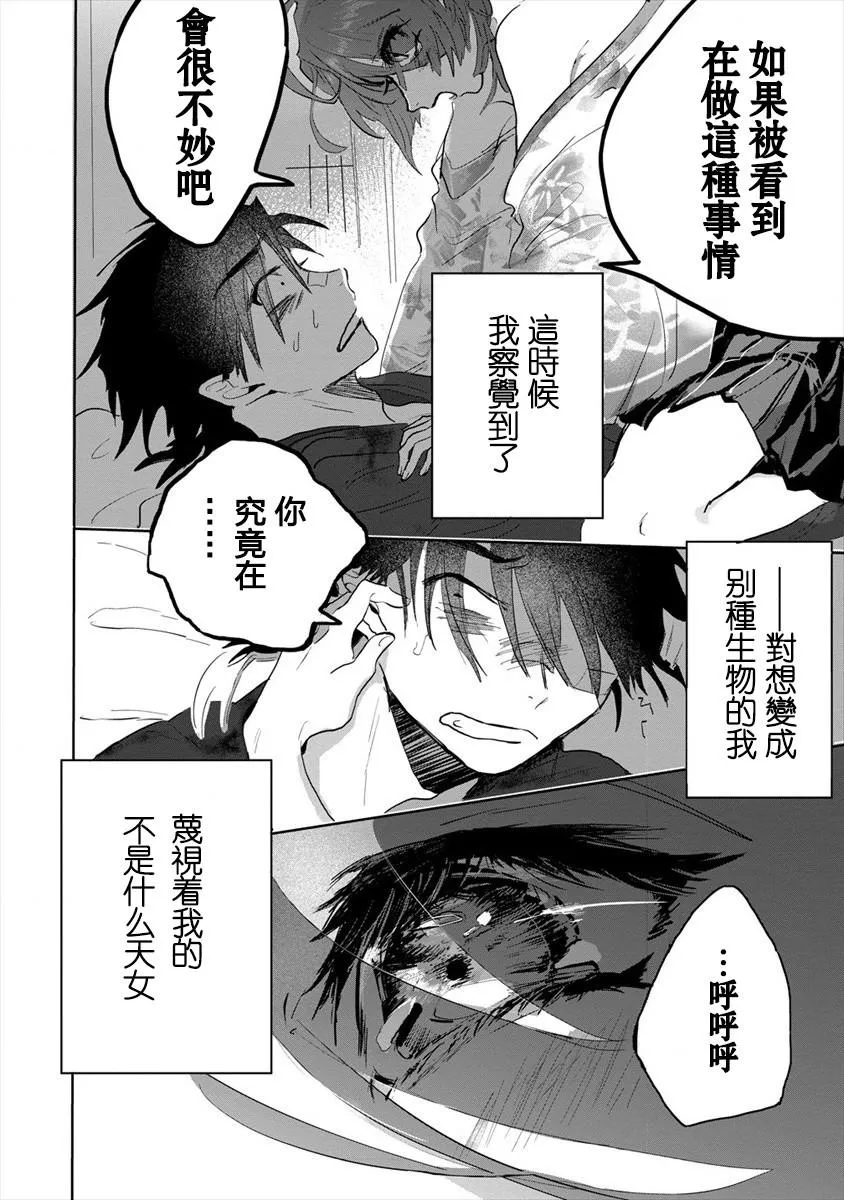 第01话 第33页