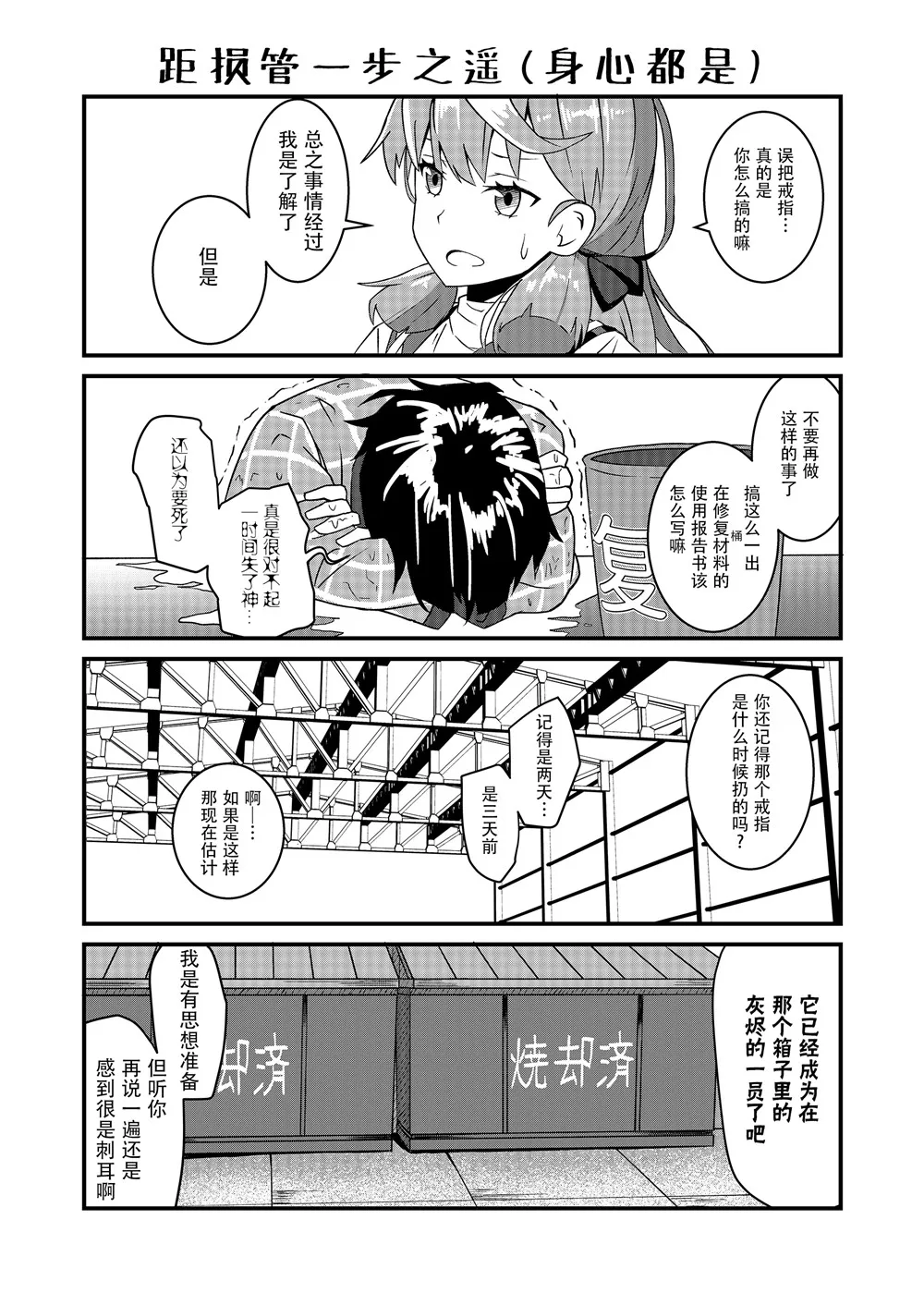 短篇 第16页