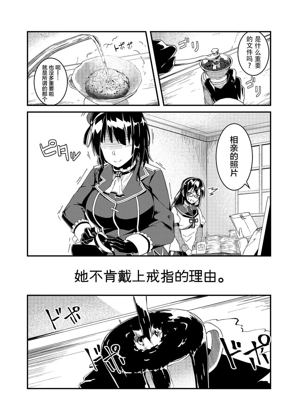 第1话 第3页