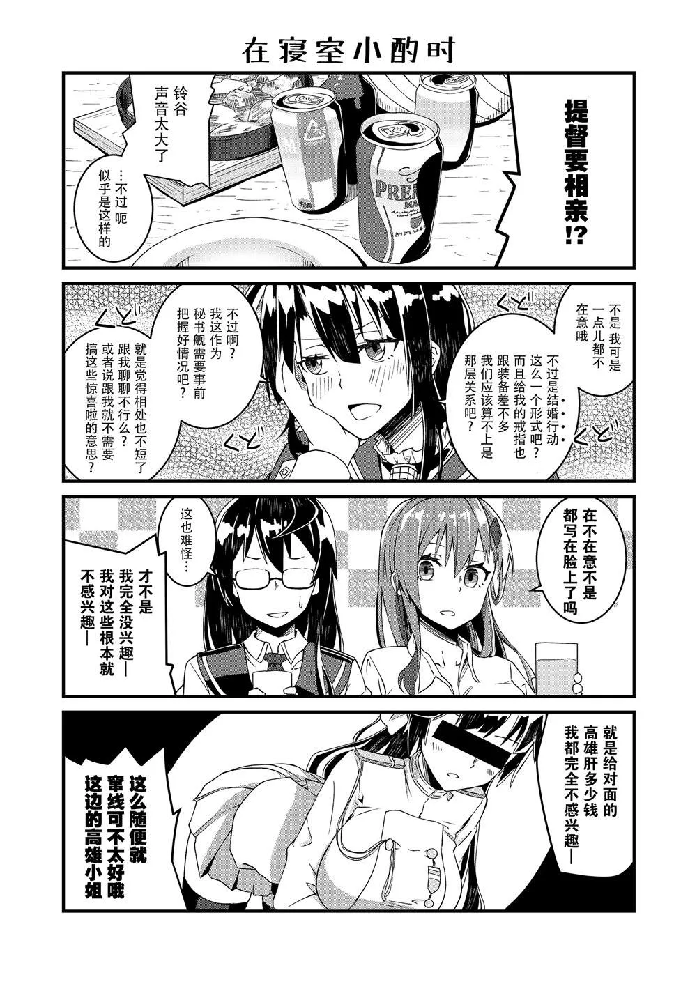 第1话 第6页