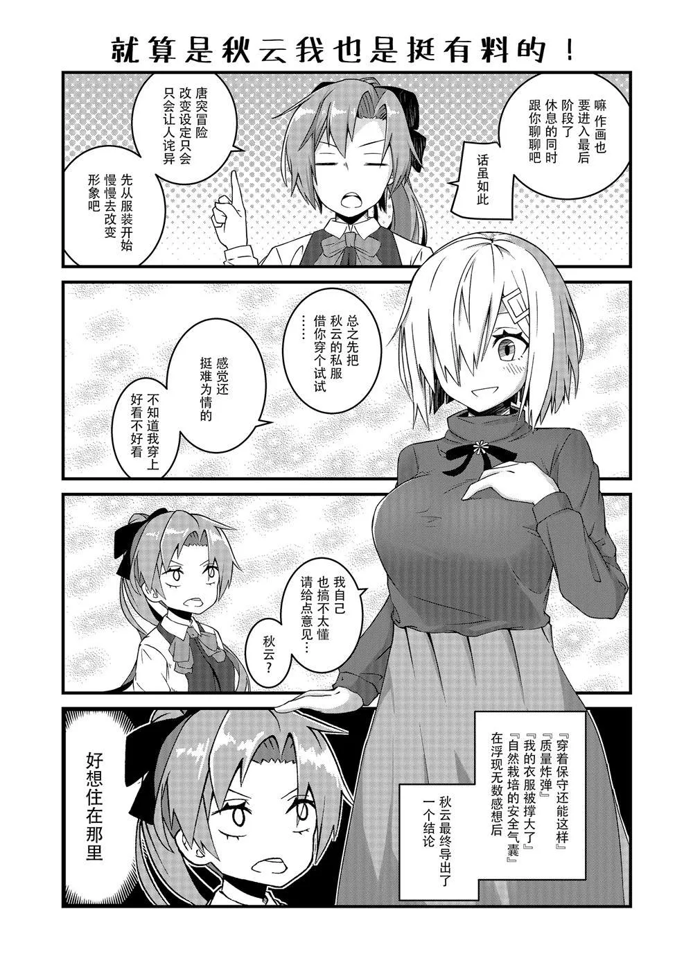 第1话 第9页