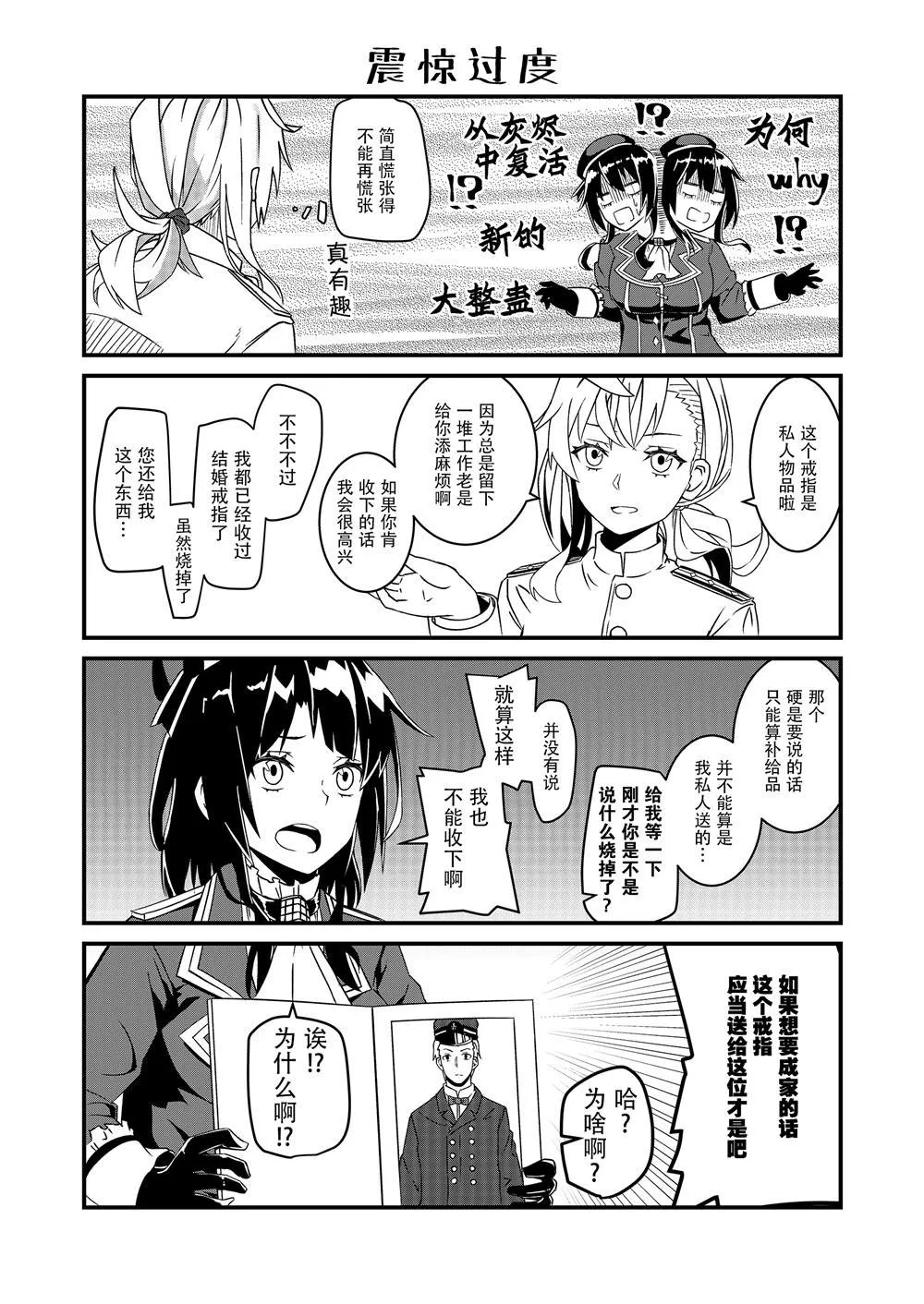 第1话 第20页
