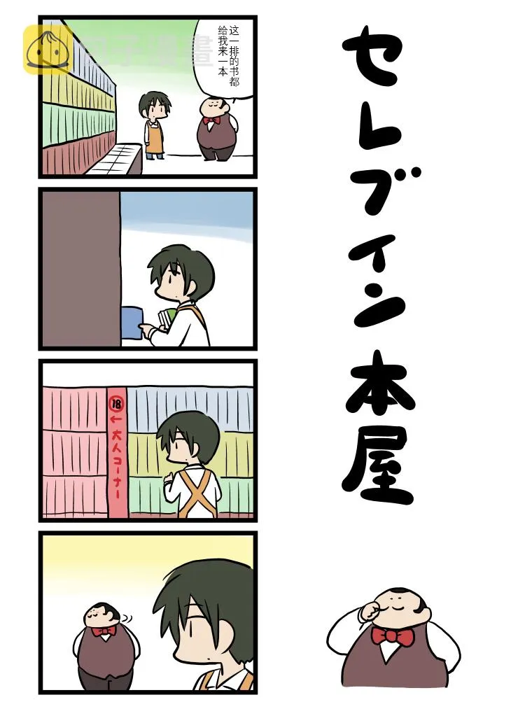 第10话 第1页