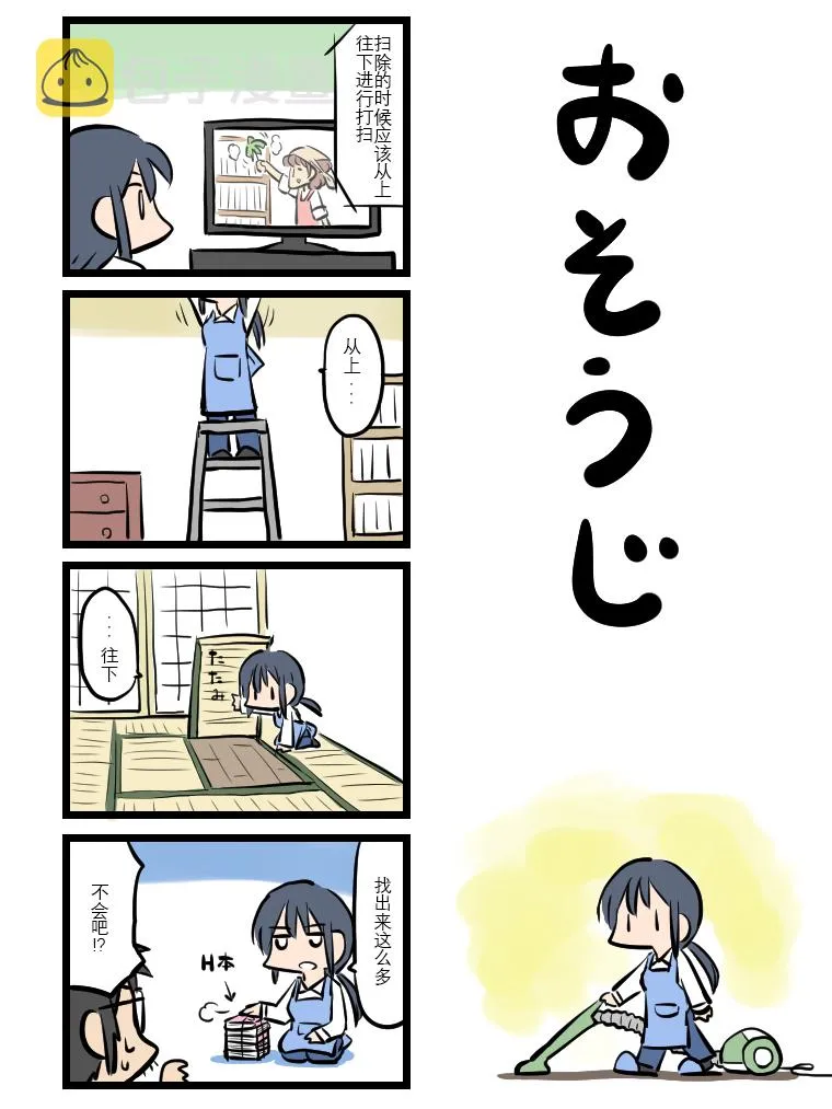 第08话 第1页