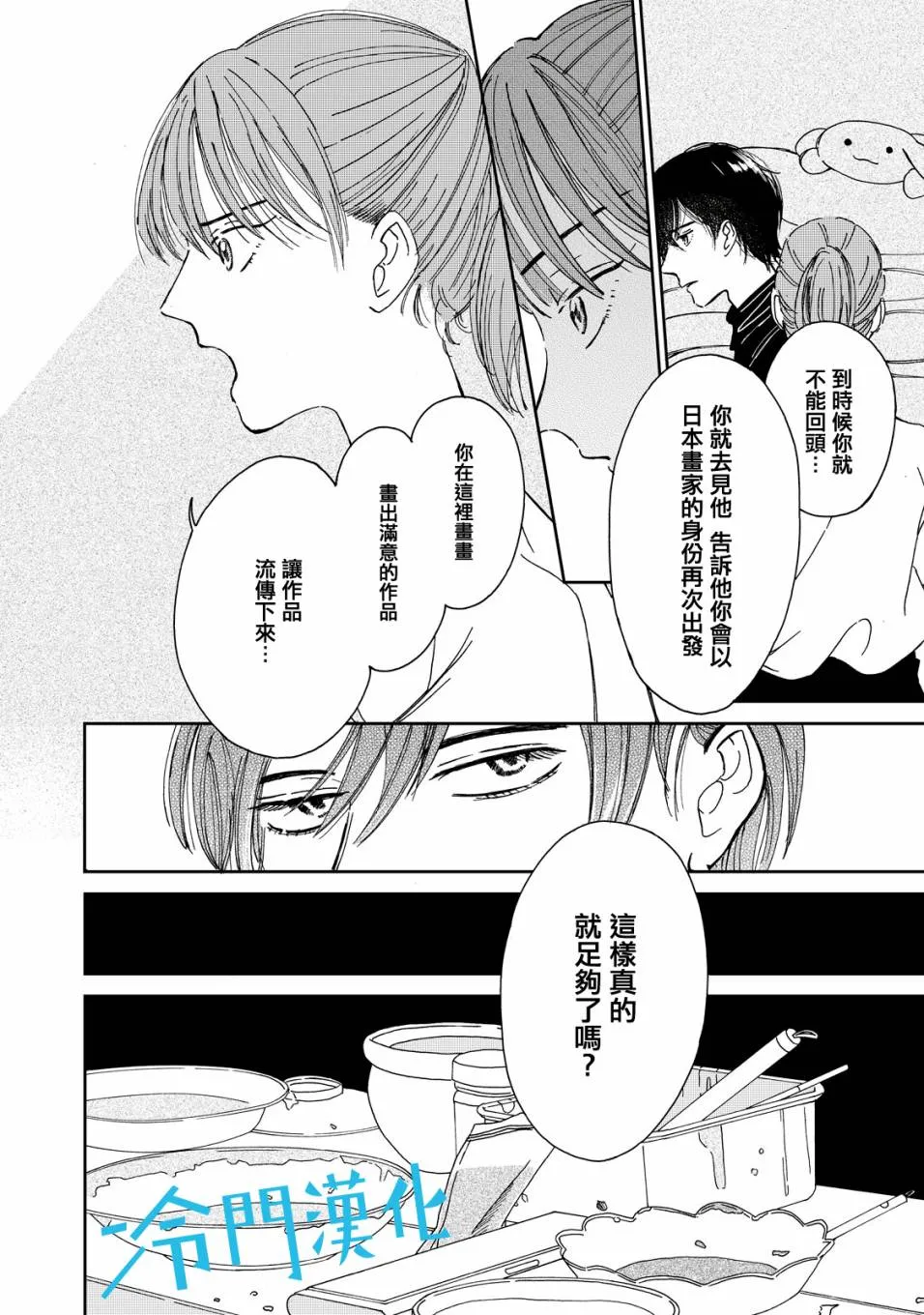 第02话 第17页