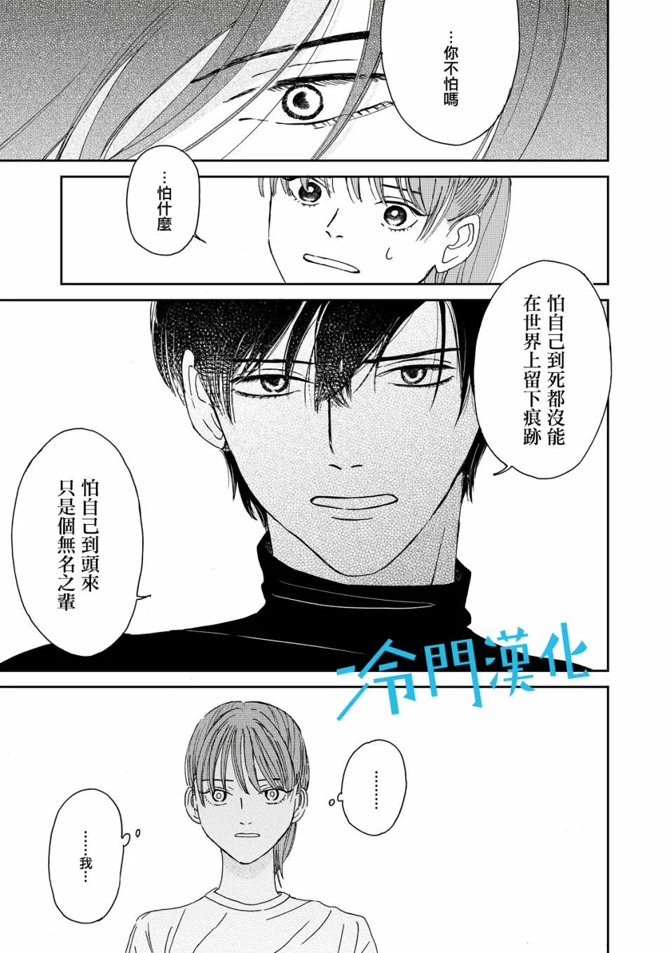 第02话 第18页