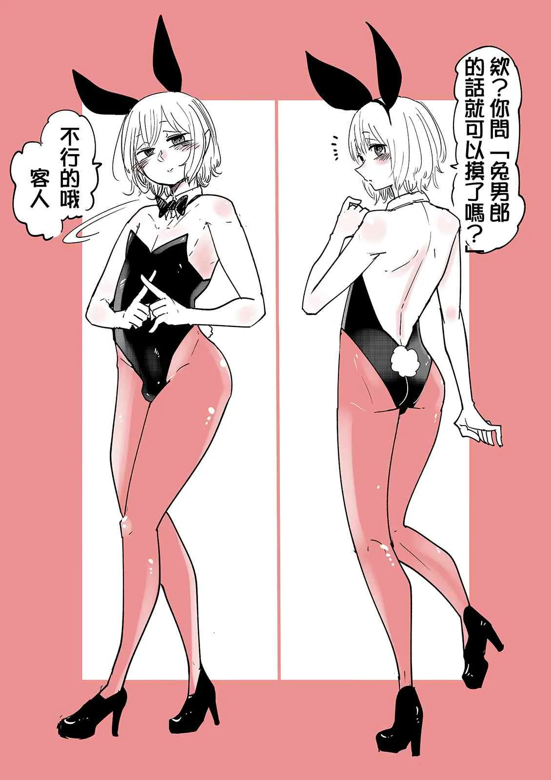 第1话 第2页