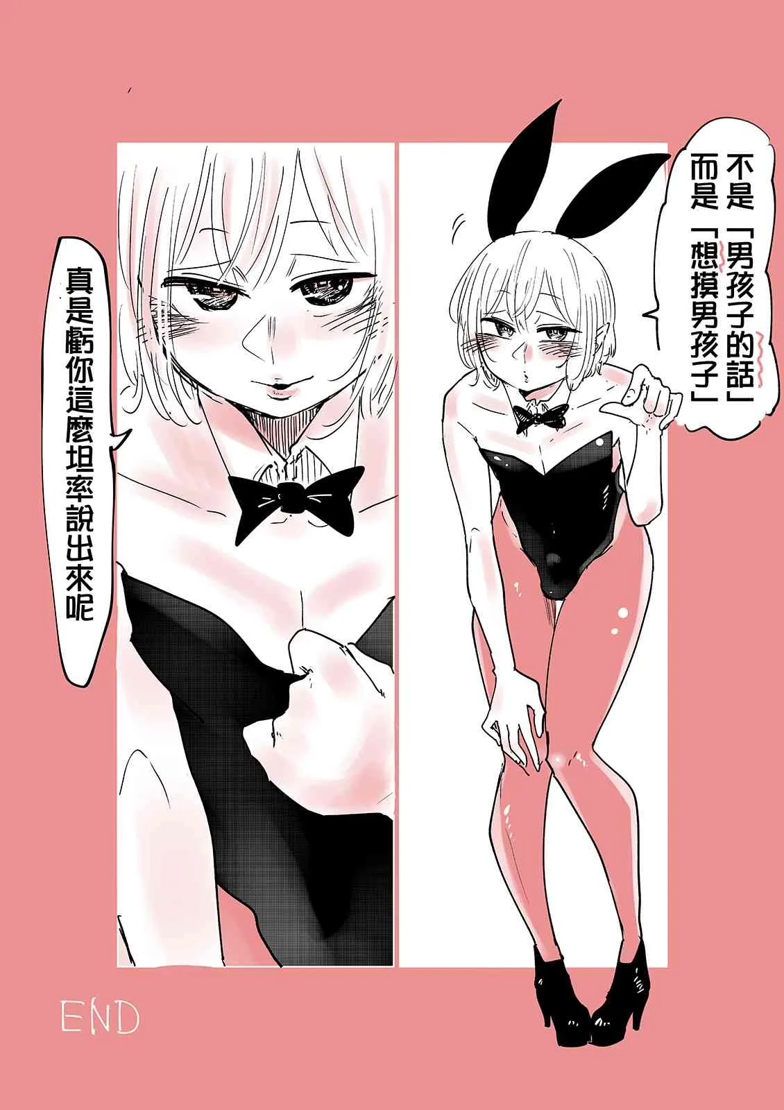 第1话 第3页