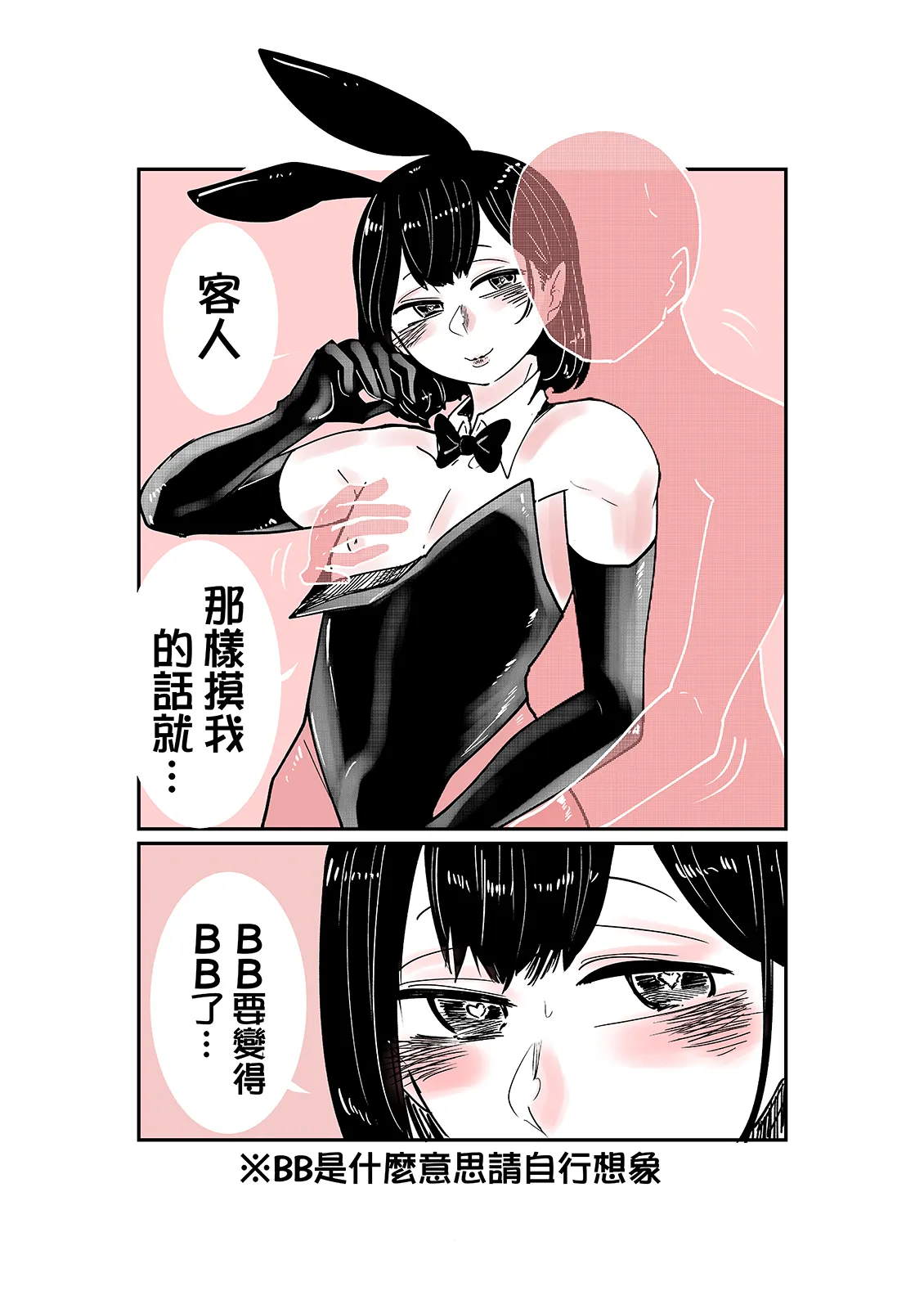 第1话 第9页