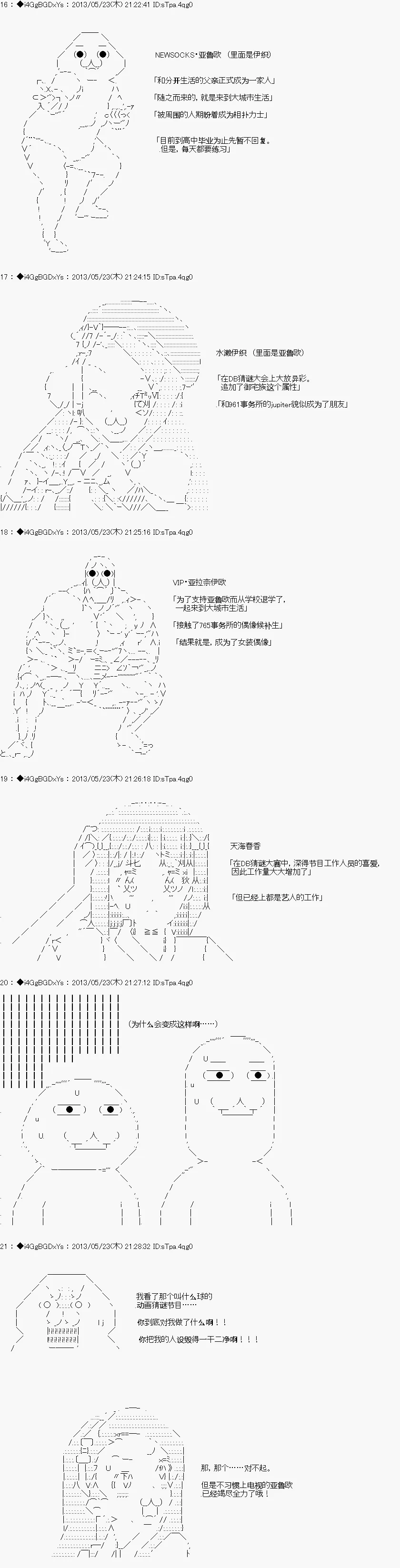 第18话 第5页