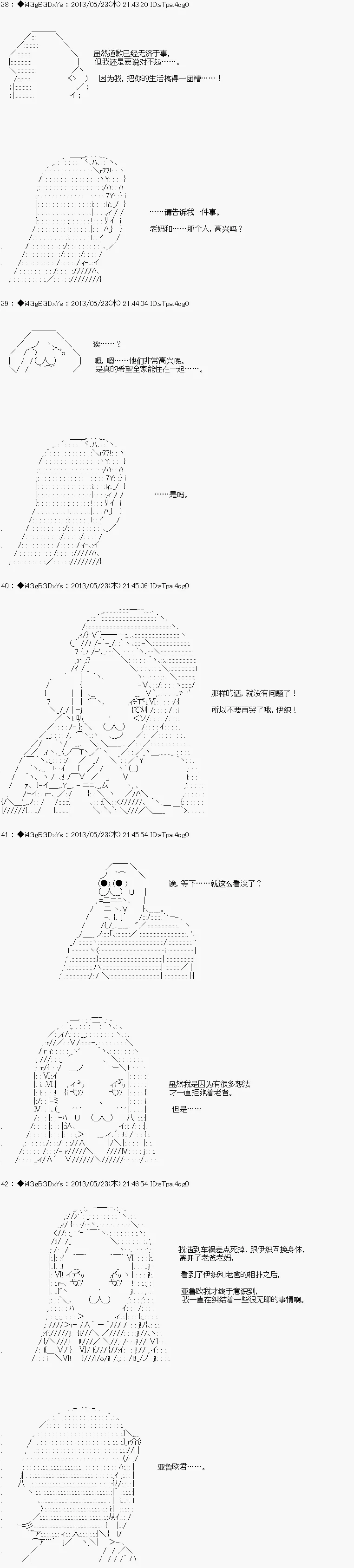 第18话 第9页