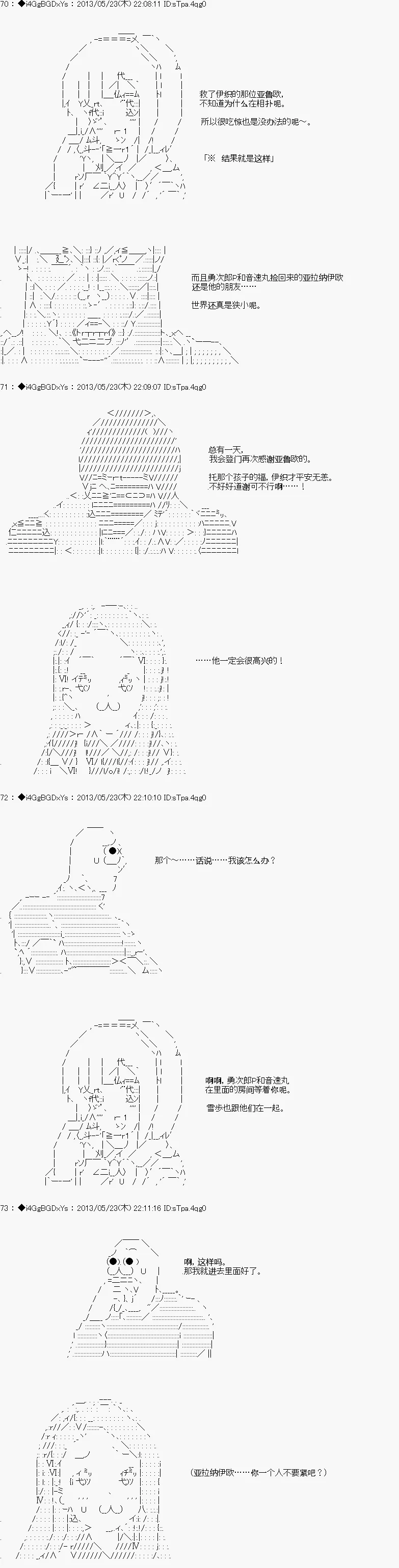 第18话 第14页