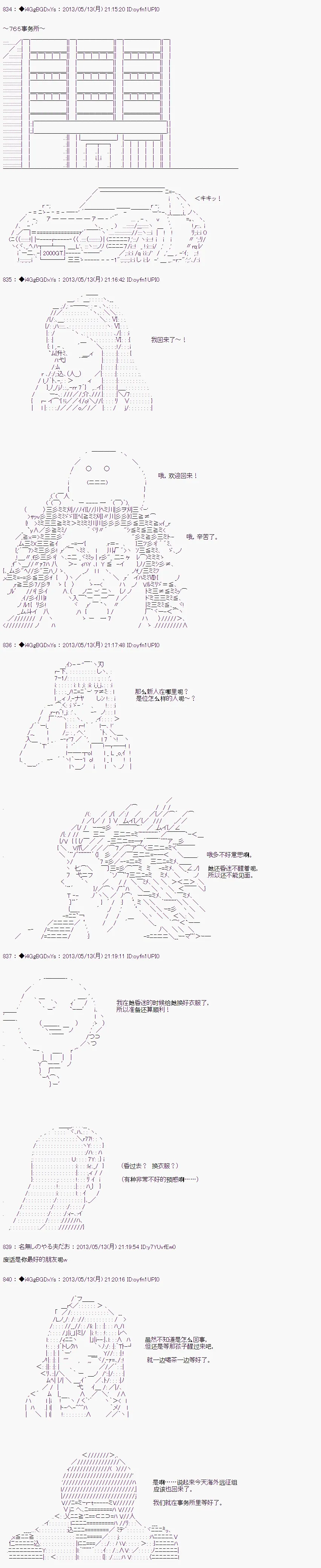 第17话 第3页