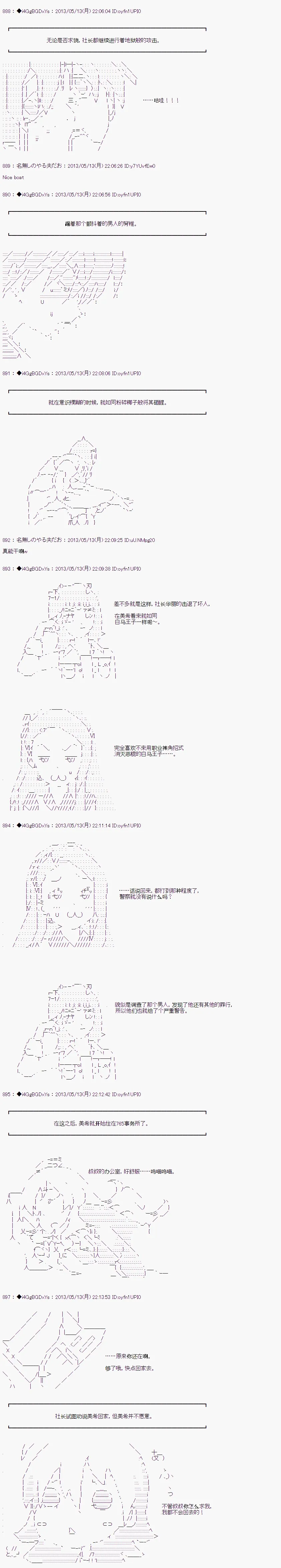 第17话 第10页