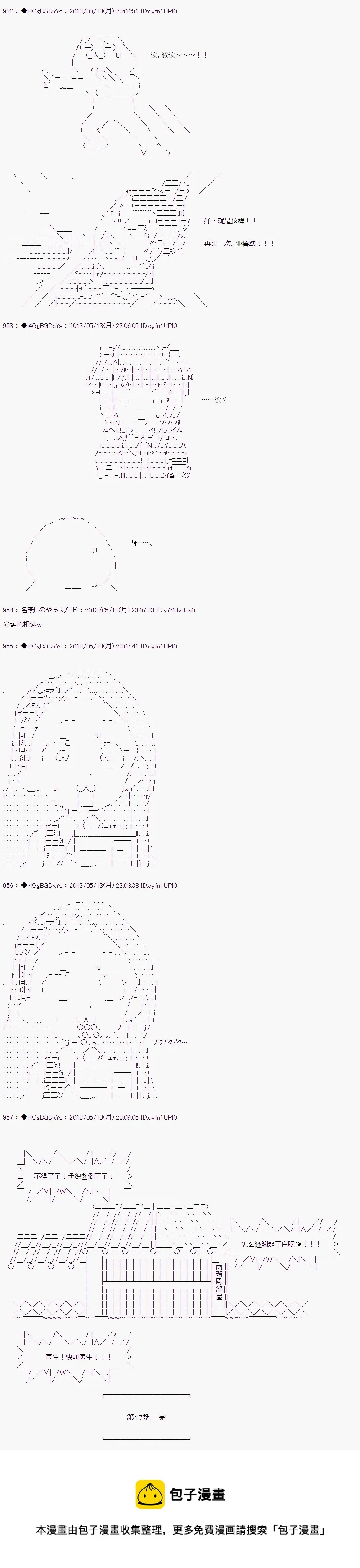 第17话 第19页