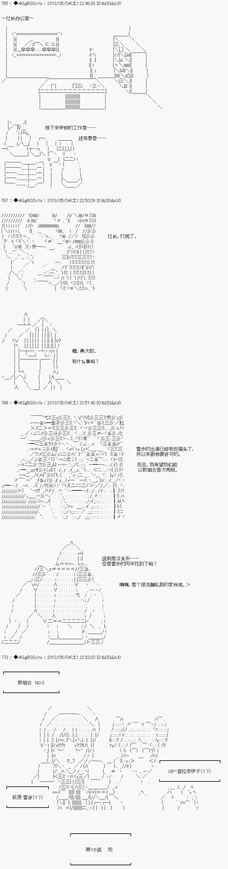 第16话 第20页