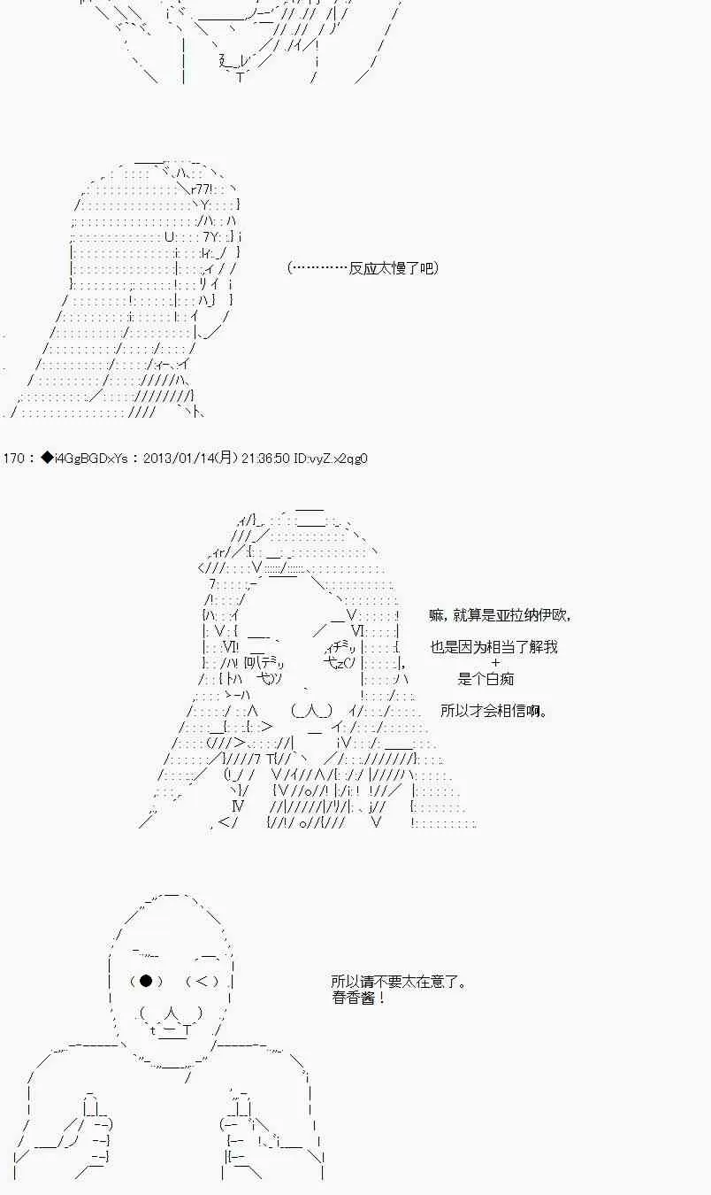 3话 第3页