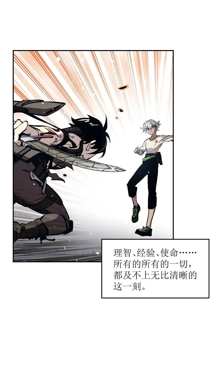 047 不悔 第25页