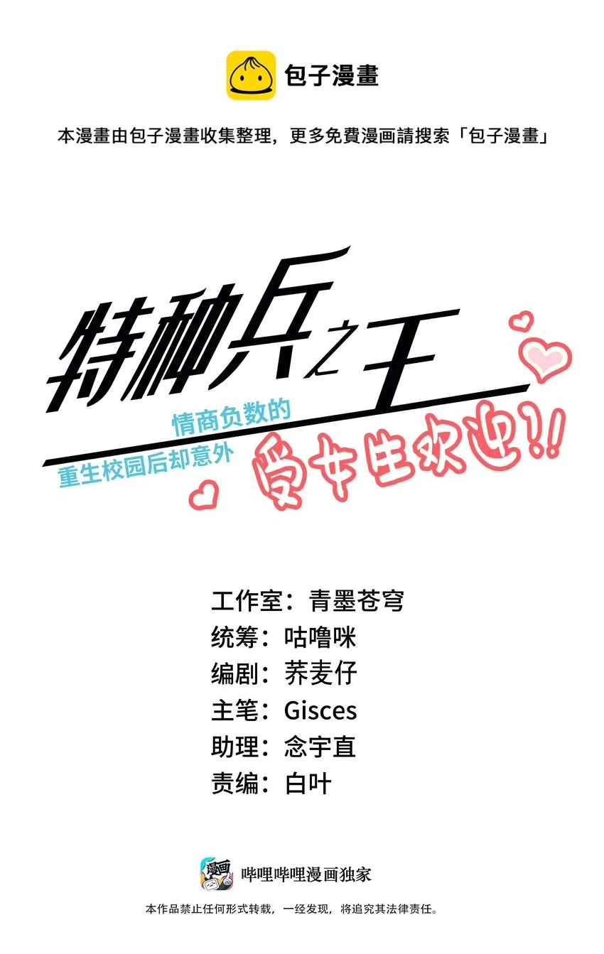 043 羔羊 第1页