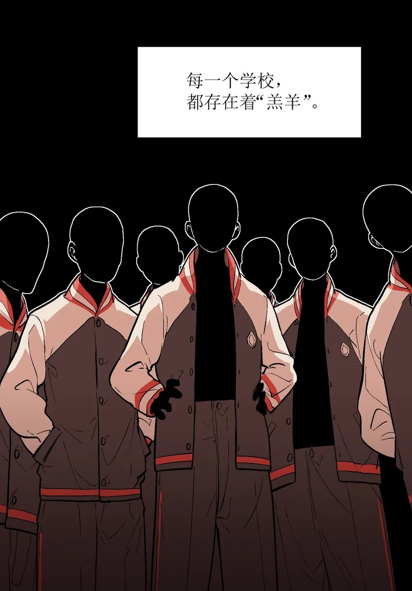 043 羔羊 第3页