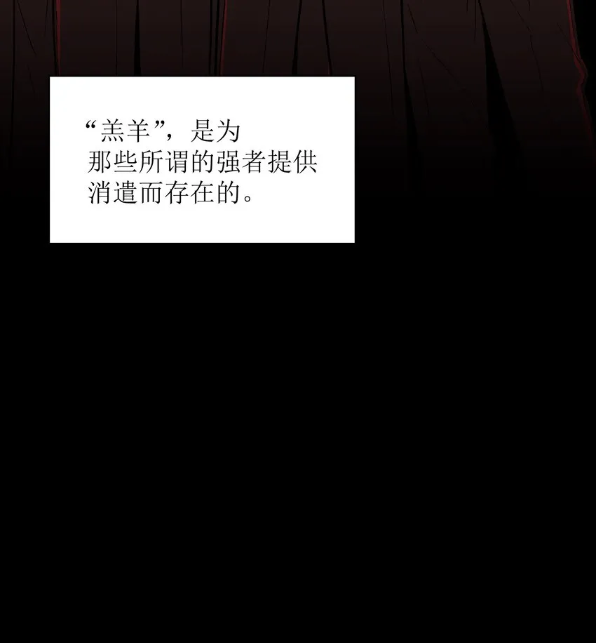 043 羔羊 第4页