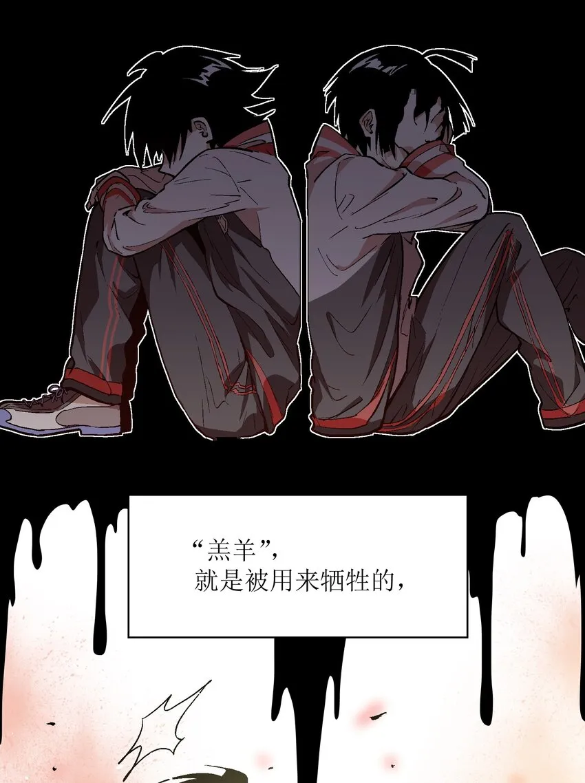043 羔羊 第5页