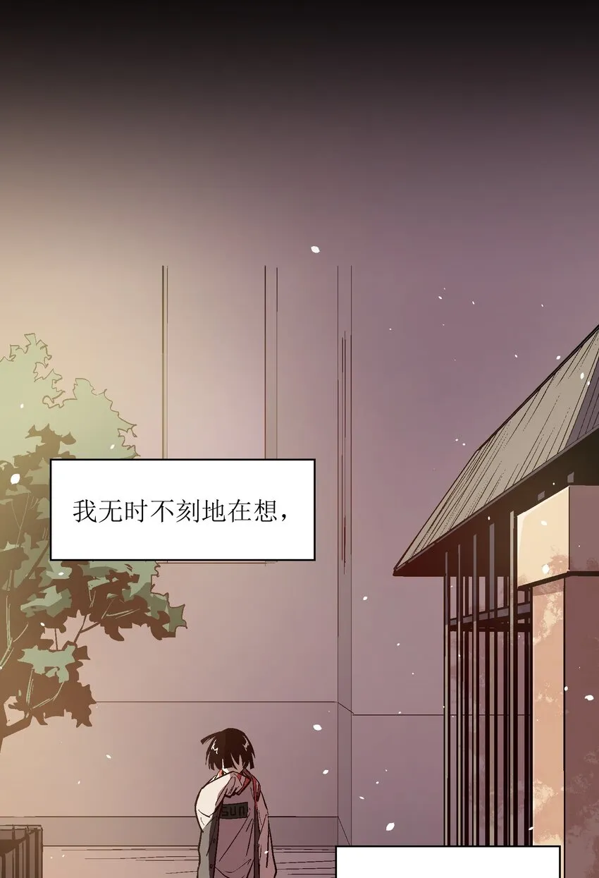 043 羔羊 第8页