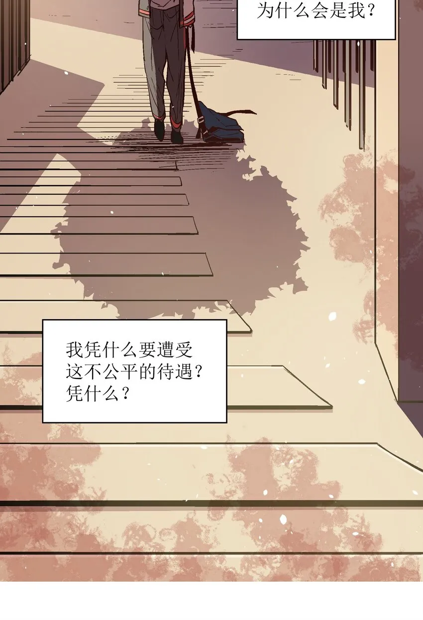 043 羔羊 第9页