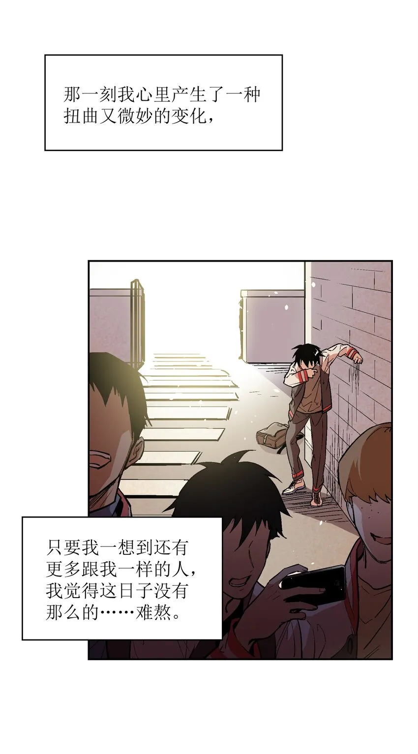043 羔羊 第12页