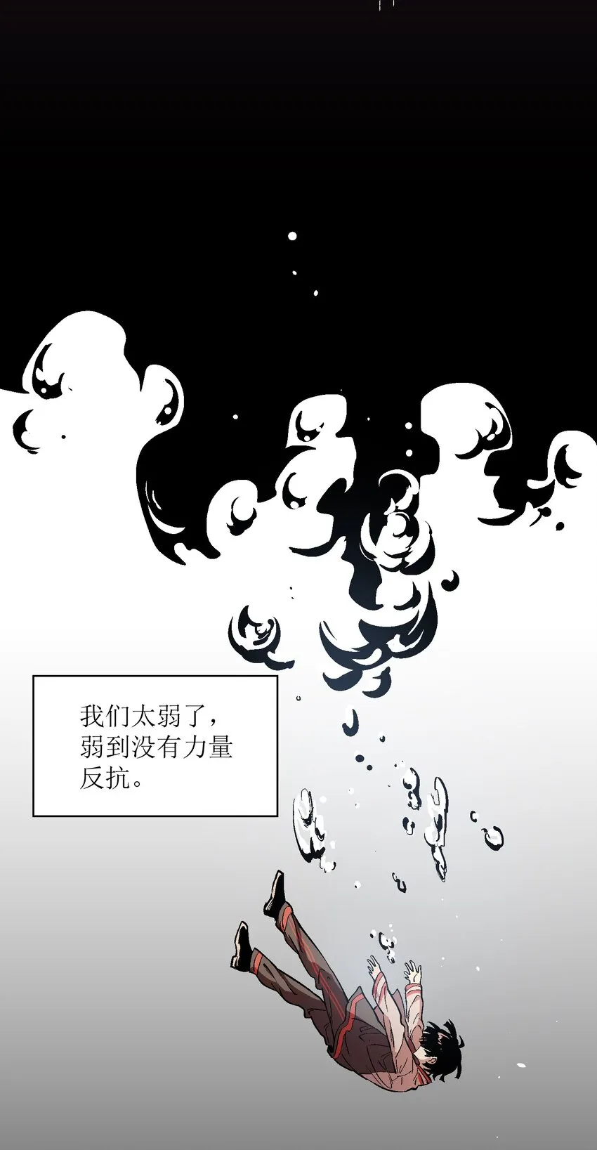 043 羔羊 第15页