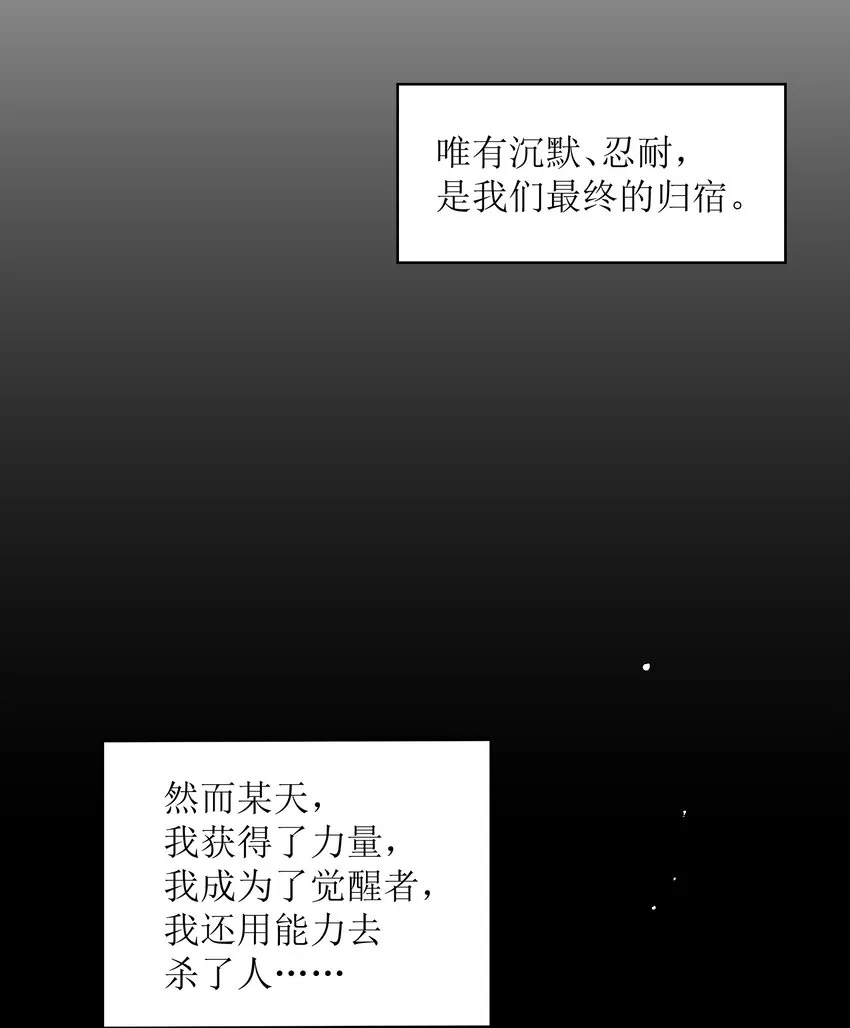 043 羔羊 第16页