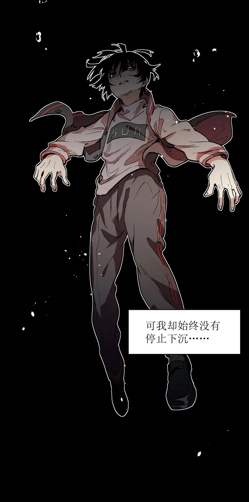 043 羔羊 第17页