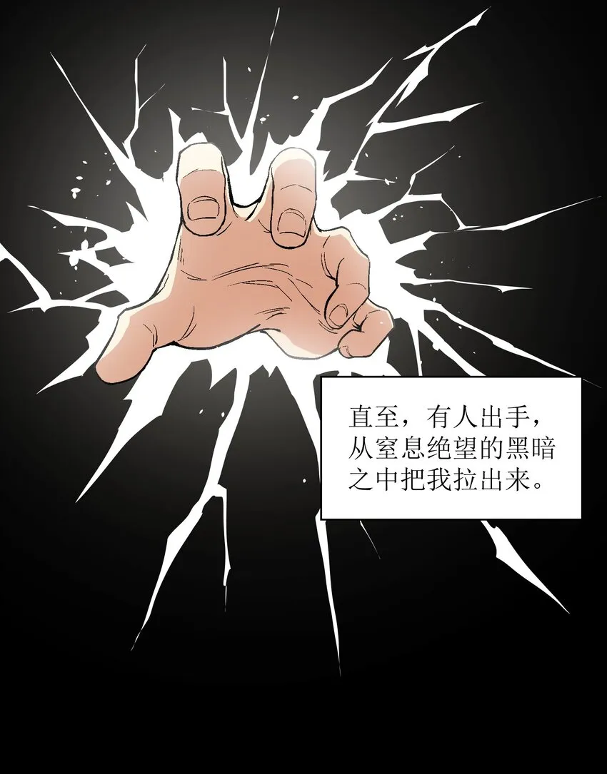 043 羔羊 第18页