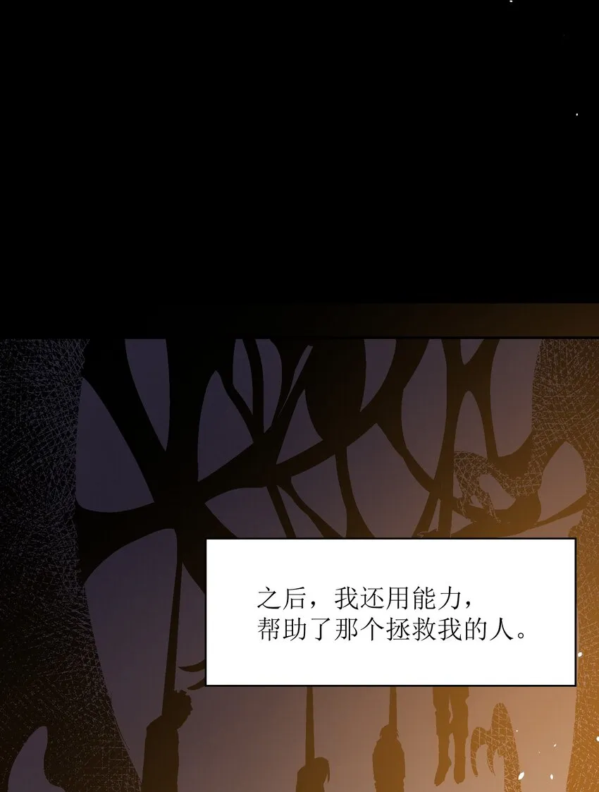 043 羔羊 第20页