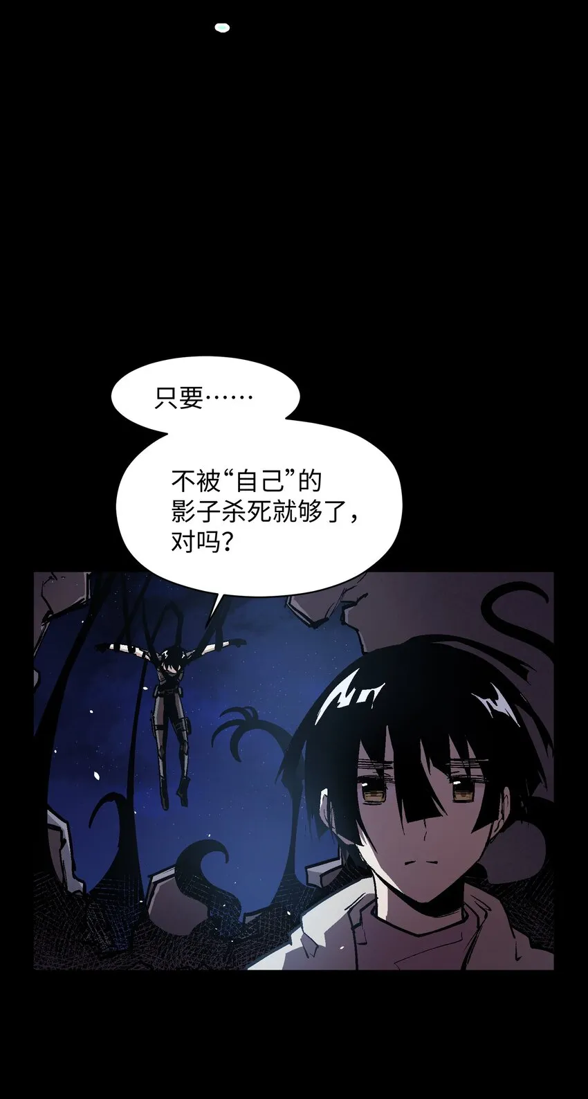043 羔羊 第33页