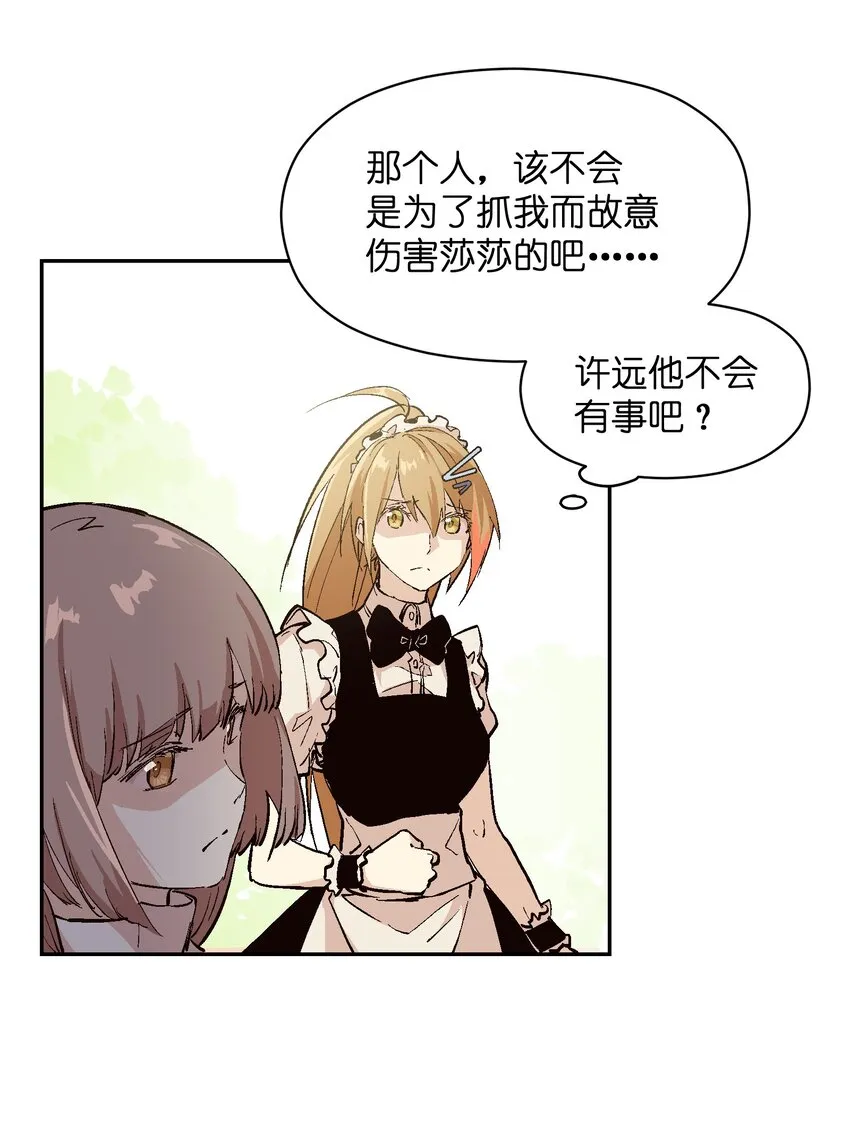 036 需要我们的帮助吗？ 第19页