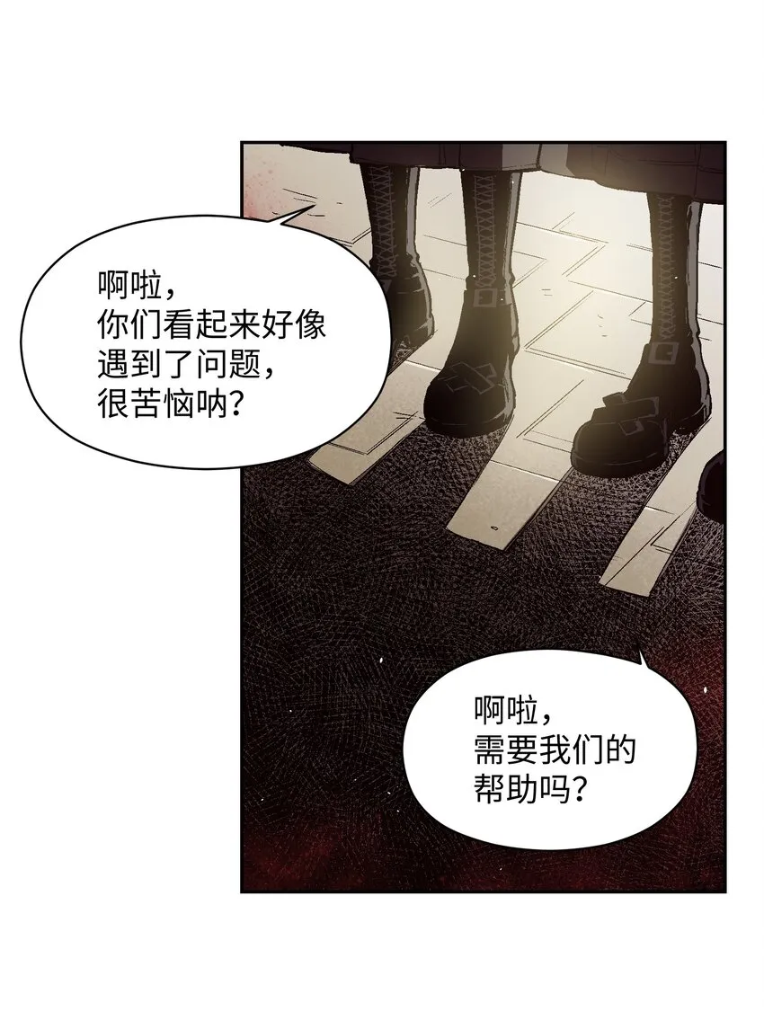 036 需要我们的帮助吗？ 第20页