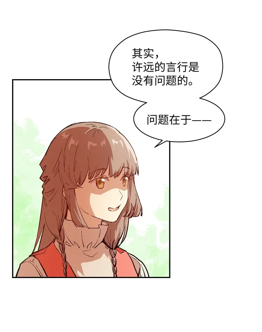 035 一起见证她的成长 第14页