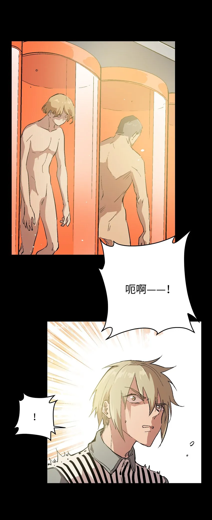 032 我能问你个问题吗？ 第14页