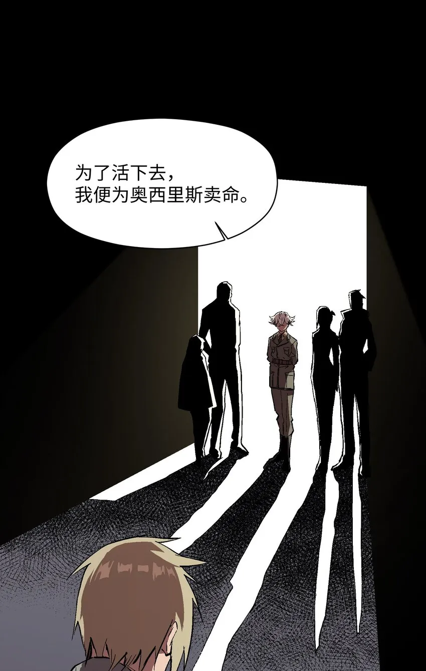 032 我能问你个问题吗？ 第31页