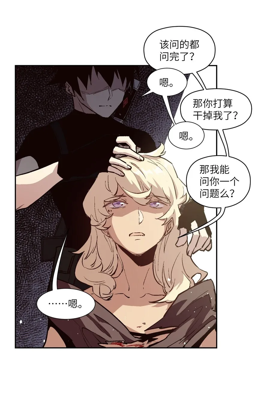 032 我能问你个问题吗？ 第36页