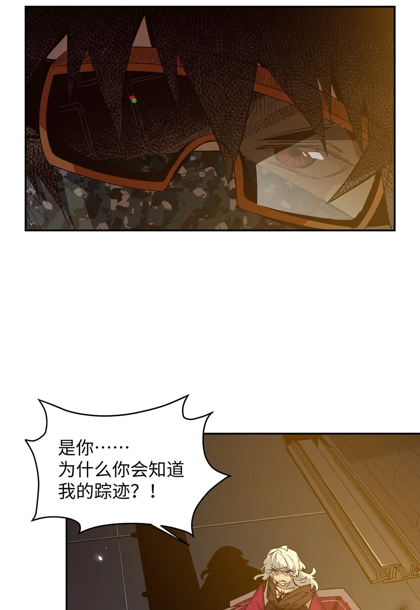 031 你要怎么处置我？ 第8页