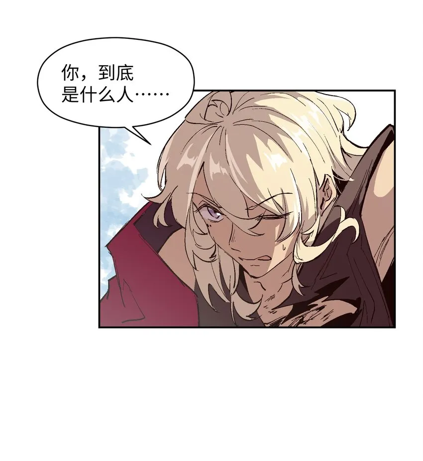 031 你要怎么处置我？ 第43页