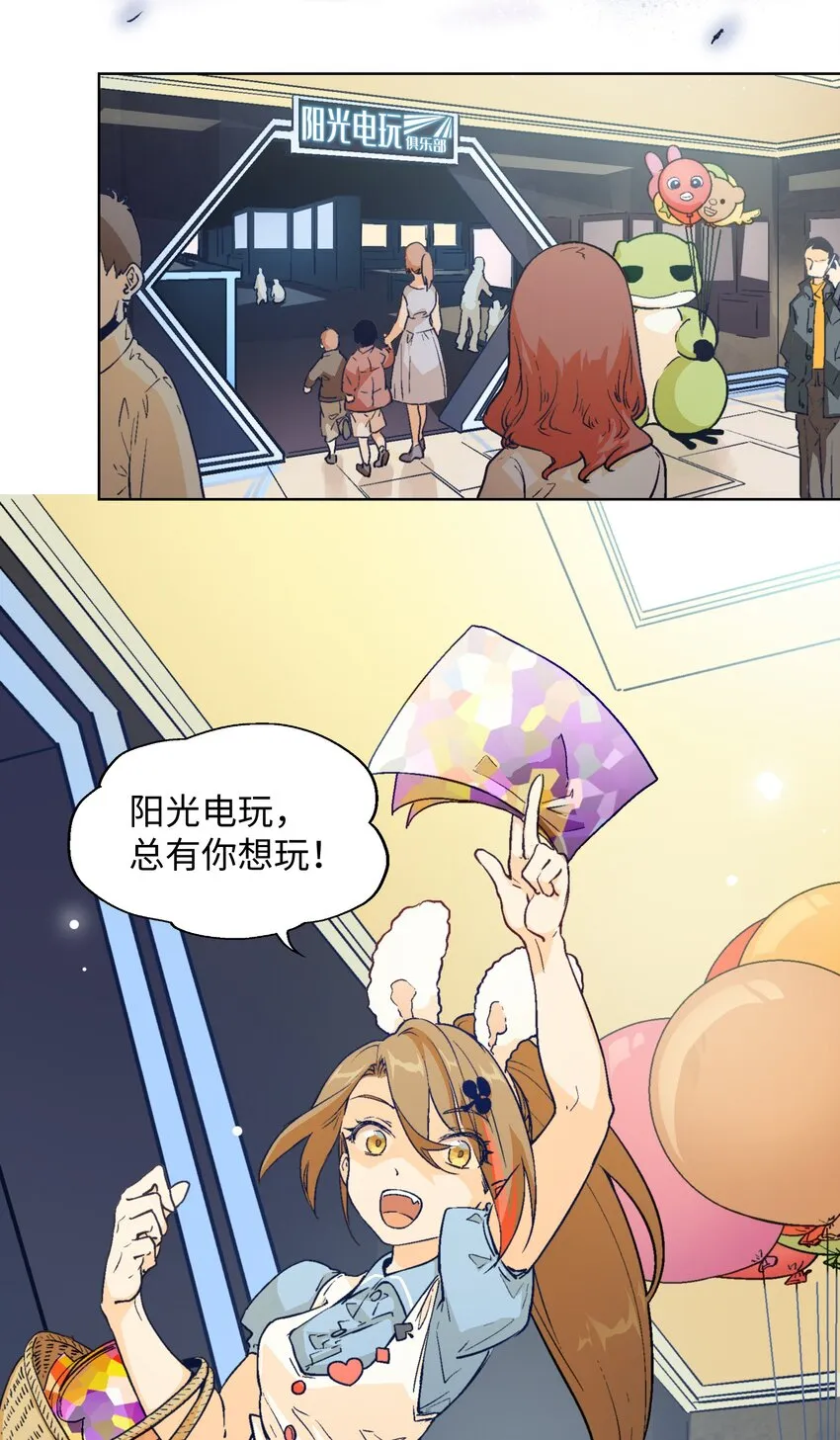 010 你又占我便宜！ 第5页