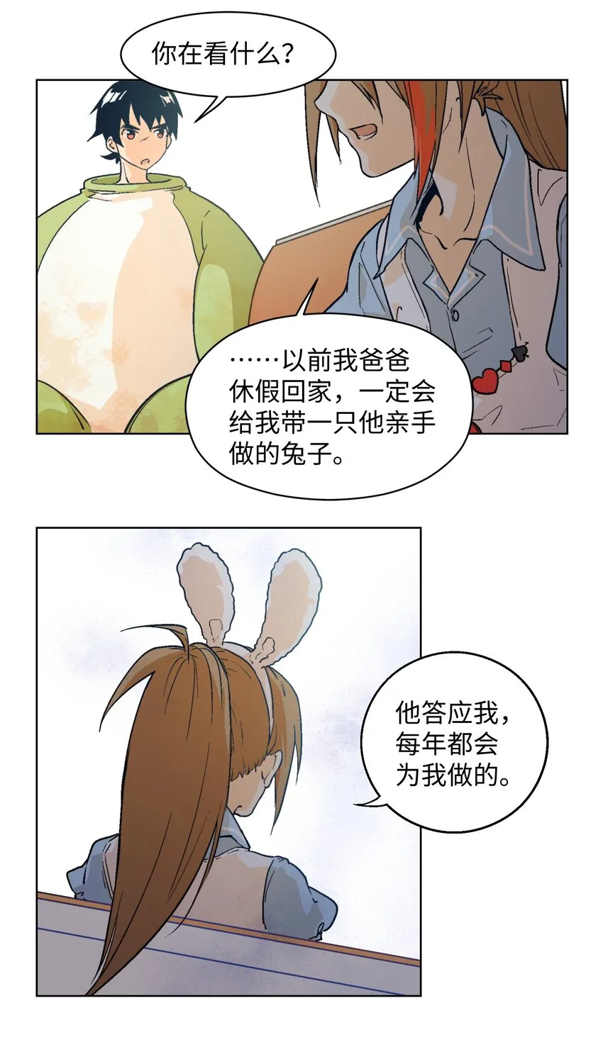 010 你又占我便宜！ 第13页