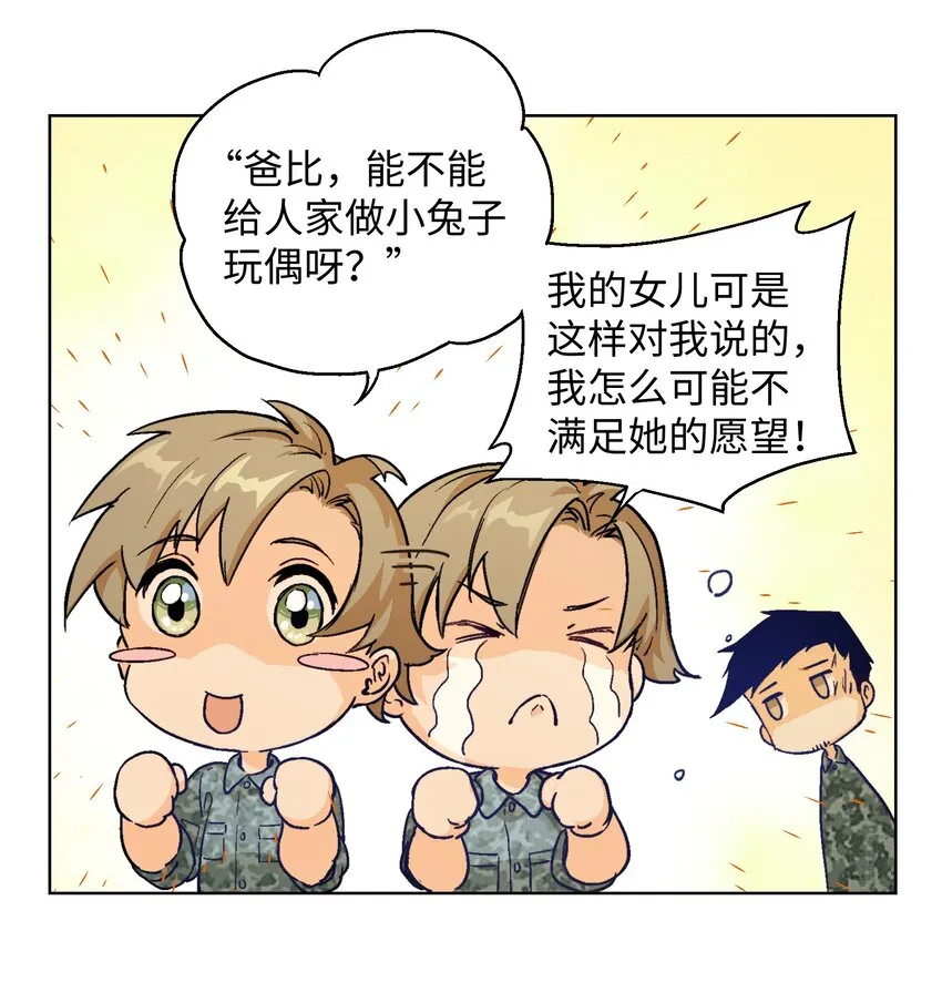 010 你又占我便宜！ 第16页